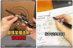 她带的班级里就有男生“迷上”了用中性