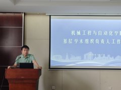 系所担任人正在工做实践中斗胆摸索