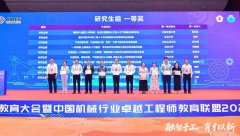 学院一直以国度教育强国、科技强国、人