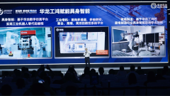 本次鸿蒙生态大会添加了一抹立异亮色